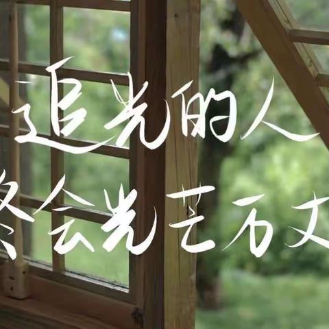 荣成市石岛实验中学初二年级每周喜报
