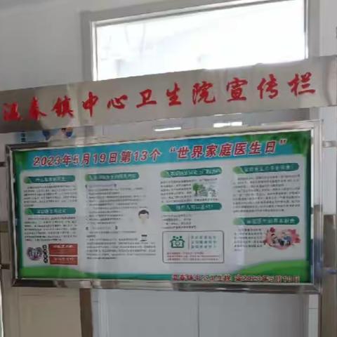 温春镇中心卫生院家庭医生签约进行中