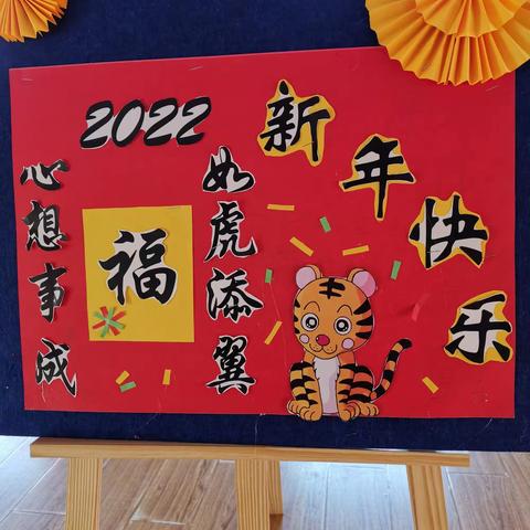 二零二二培育幼儿园小小班喜迎新年