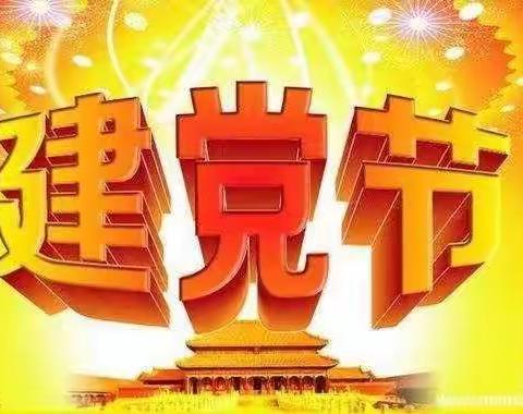 木栾中心校举行“迎七一·颂党恩”优秀诗词征文大赛