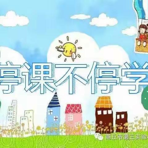 机关第二幼儿园大二班“停课不停学，成长不延期”5月11日~5月15日本周活动回放