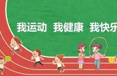 强健体魄，“绳”彩飞扬--彭楼镇南高小学跳绳比赛