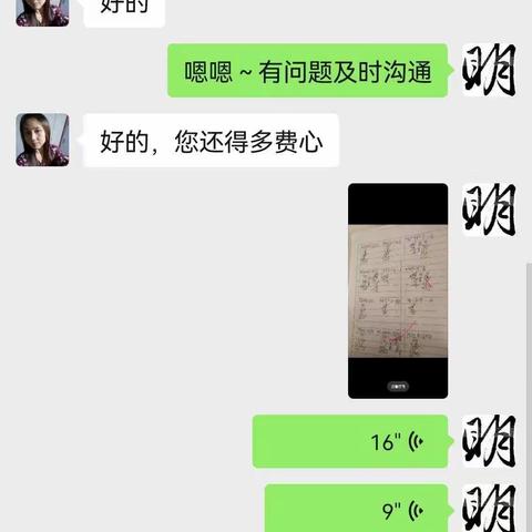 “家校共育，你我同行”——共促成长