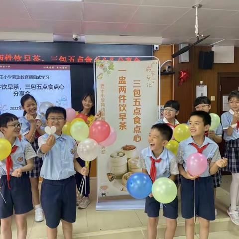 齐抓共管重落实，巧减赋能绘童彩——2021学年第二学期侨乐小学四年级级组工作汇报