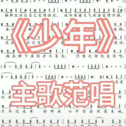 疫尘不染，静待疫散——南街小学四五六年级音乐网课学习剪影（一）