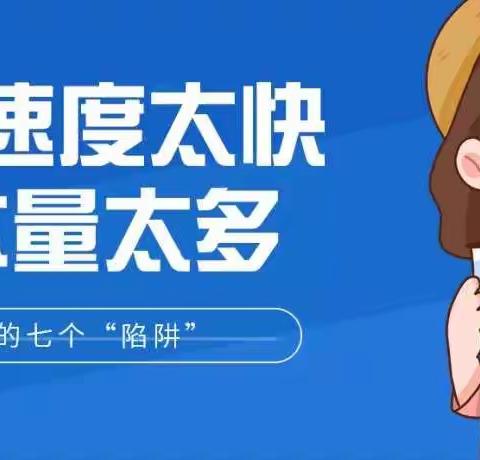 夏天到了，给孩子们防暑降温的七个“陷阱”，千万小心不要掉里面！