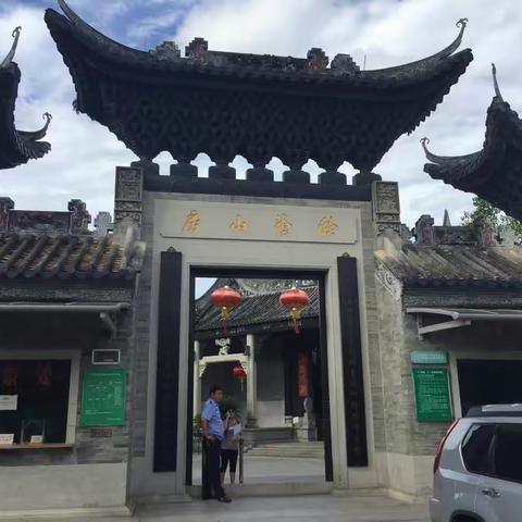 广东余荫山房