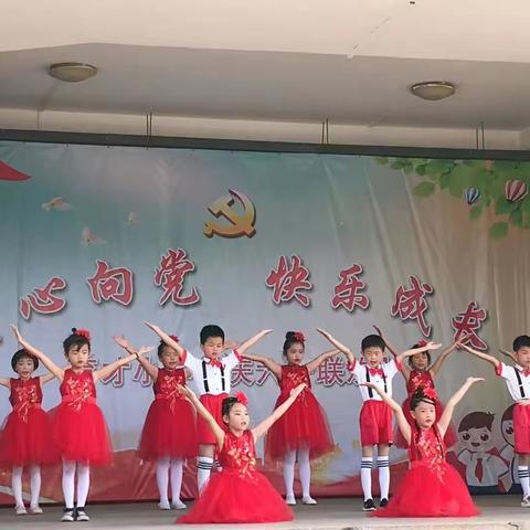 应城市蒲阳小学育才分校“六一”文艺汇演