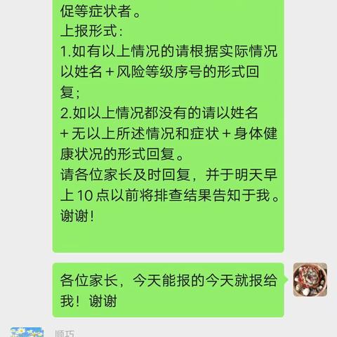 疫情防控，党员争先垂范――记大理市湾桥镇教育北片党支部疫情防控工作