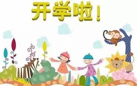 开学复课时光美，少年携梦归来时！——徽王庄镇中心小学开学啦！❤️
