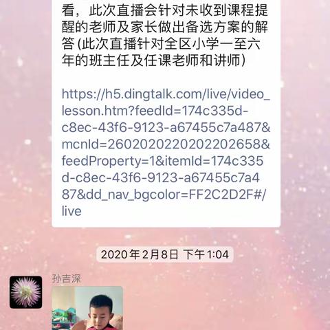 战疫情，践初心❤——徽王庄镇中心小学庞晓雪