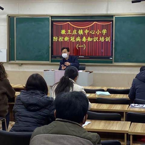 演练筑防线，春暖待生归——徽王庄镇中心小学开展疫情防控开学演练❤️