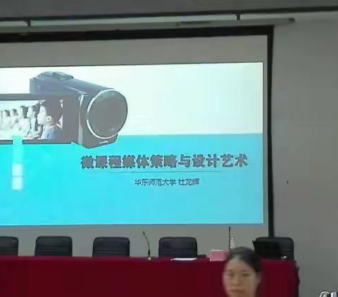 微课程，其实不"微″！