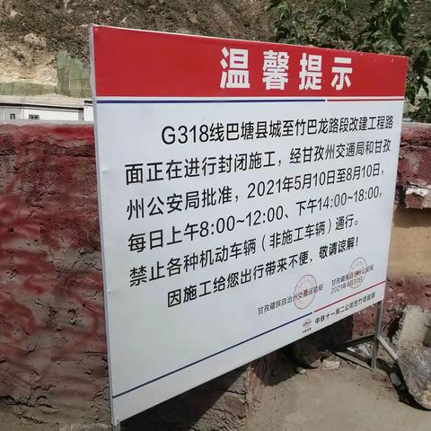 “圣洁西藏，人间天堂”2021暑期自驾游（第4天）