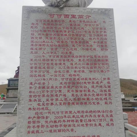 ”圣洁西藏，人间天堂”2021暑期自驾游（第13天）