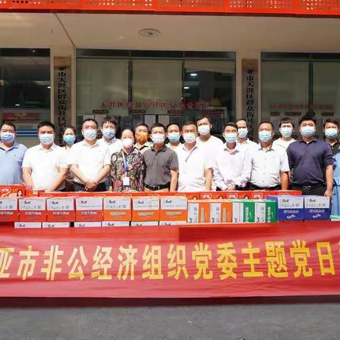 众志成城 抗击疫情——三亚市非公经济组织党委开展捐赠物资活动（十）