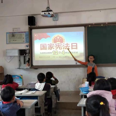 梅洲乡中心小学举行“国家宪法日”系列活动