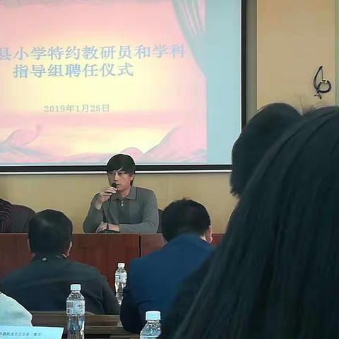 诏安县小学特约教研员和学科指导组工作会速记