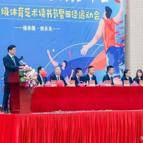 生命因运动精彩，体育让梦想成真！东华初级中学星光49班运动会