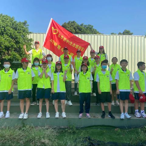 东华生态园星光149班学子及家长迈步大湾区横岗湖基地，共建美好家园，保护碧水蓝天