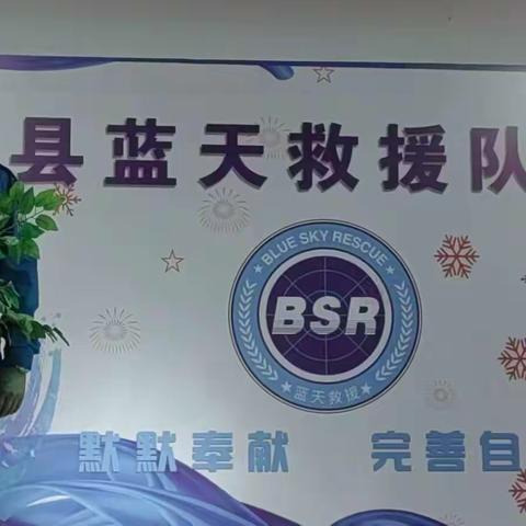 2023蓝天救援群艺团年庆盛典