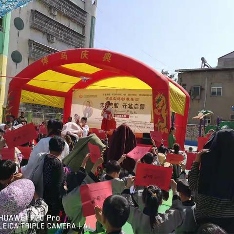 《国学文化传承系列活动之朱砂启智开笔礼》