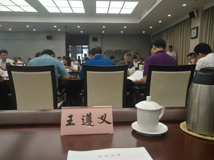 王遵义受邀参加省教育厅和省委“引进优质教育资源和好校长好老师”工作座谈会并发言