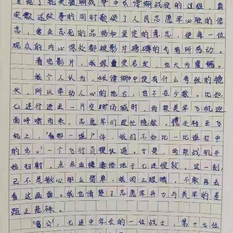 “扣好人生第一粒扣子——追寻先烈足迹·传承红色基因”落凤街小学清明节系列活动展播(第四期)