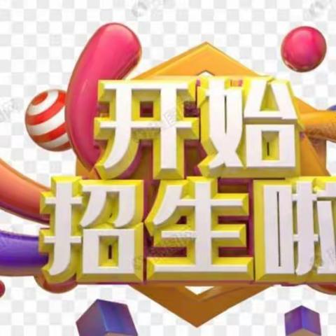 2020年钦州市第三十八小学一年级招生公告及报名须知