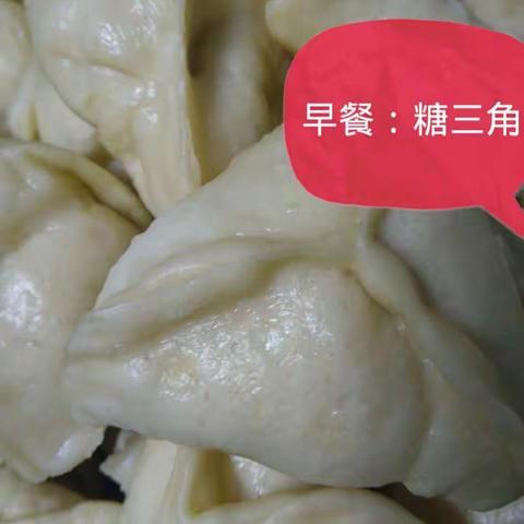 零点艺术幼儿园舌尖上的美食——12月3日食谱