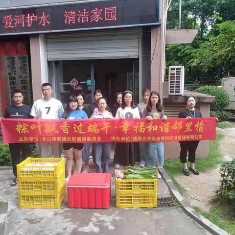 贯彻落实“三争三领，三促三提”行动——民生企业进社区，温暖民心“粽”有情