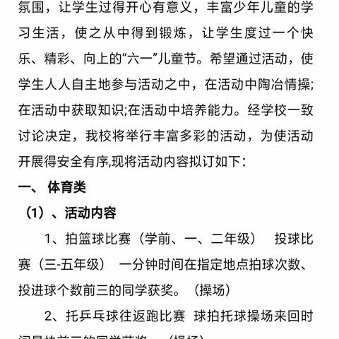 陪孩子玩一个游戏，陪孩子看一场电影——“欢庆六一”