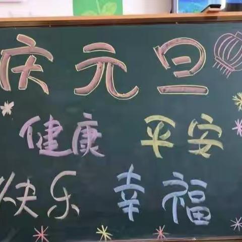 快快乐乐过大年