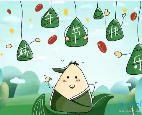 别样的端午节
