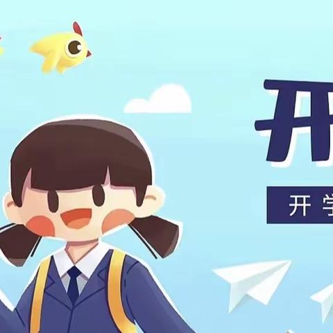 华容县第四中学2023年春季开学指南