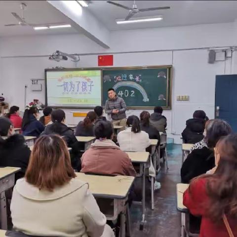 遇见是一切美好的开端——芜湖市澛港小学全体家长会