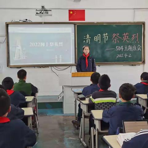 清明祭英烈，红色永传承 ——芜湖市澛港小学开展“清明祭英烈 ”主题教育活动