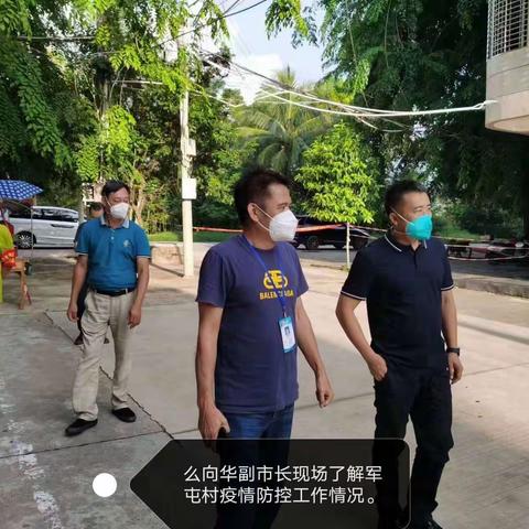 坚持服务与管理并重军屯村疫情防控工作取得阶段性成效