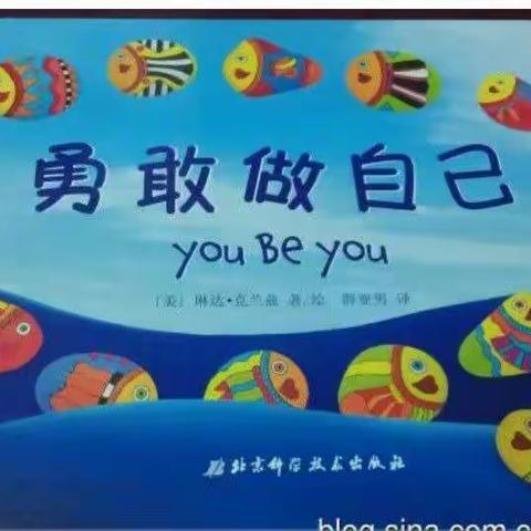 佳艺幼儿园“疫动不动，孜孜不倦”之绘本：《勇敢的孩子》