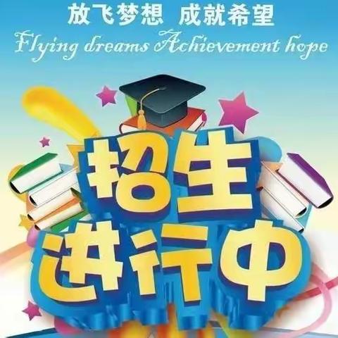 许厝小学附设园2022年秋季幼儿招生方案