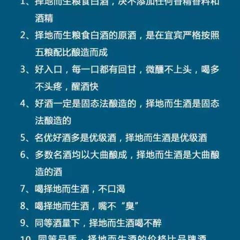 白酒新锐品牌择地而生酒，可以经营一生的优级白酒！