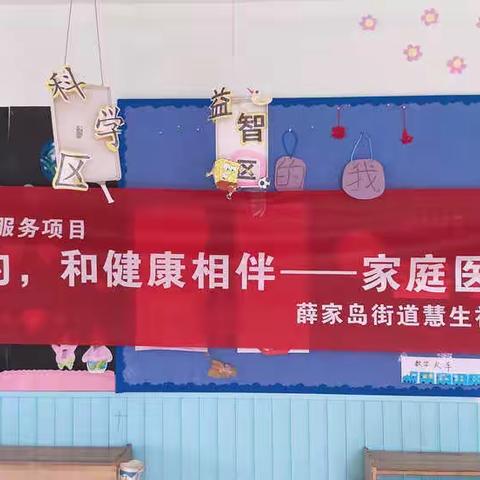 小朋友们的体检日——红缨阳光幼儿园