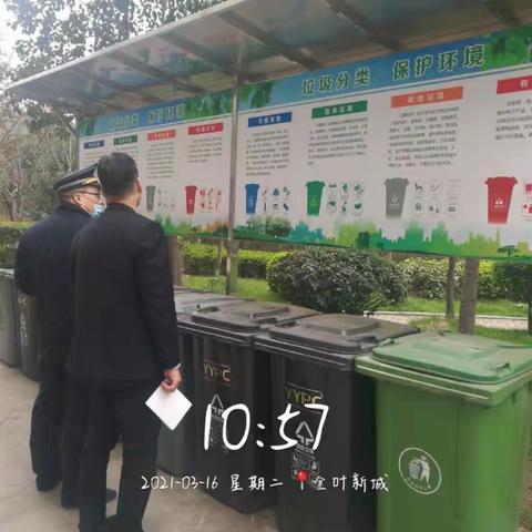 未央区城管局开展生活垃圾分类日常督导检查