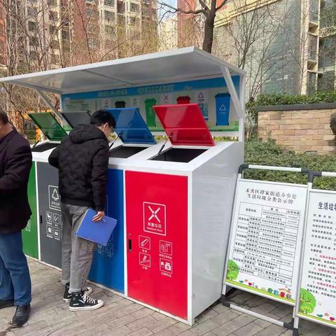 未央区城管局开展生活垃圾分类日常督导检查