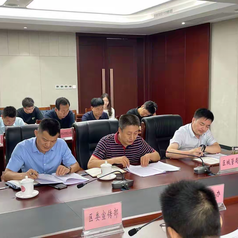 未央区召开第四次生活垃圾分类推进会