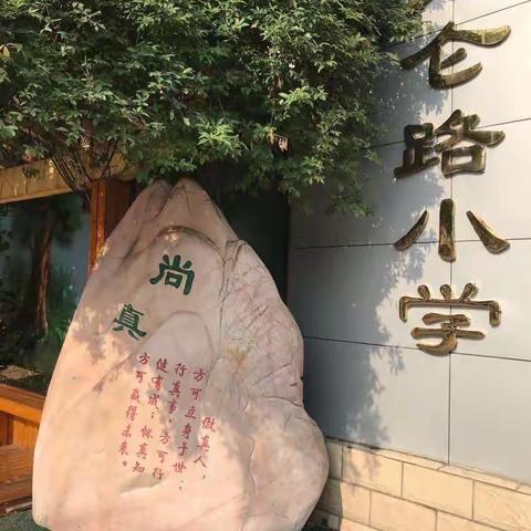 落实“双减”精课堂，推门听课促成长——沙北中心校在昆仑路小学开展“推门听课”活动