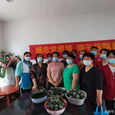 【振头街道】卓达科苑社区“感念党恩情 端午粽飘香”