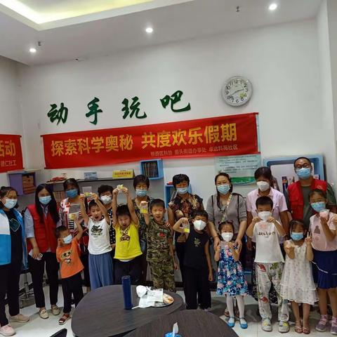 【振头街道】卓达科苑社区探索科学奥秘 共度欢乐假期
