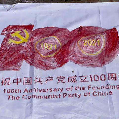 【振头街道】卓达科苑社区迎接建党100周年“童心向党学党史 百米长卷绘党恩”活动