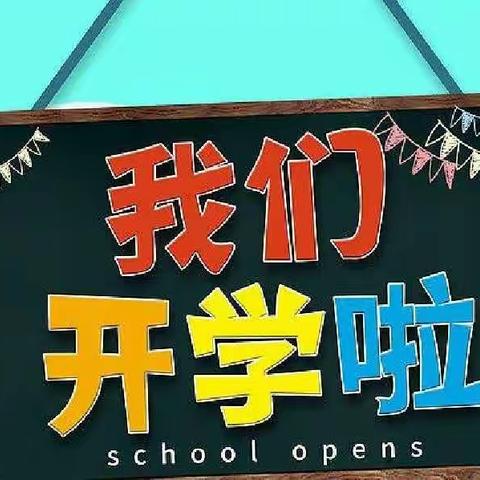 七里桥金苹果幼儿园开学报名须知